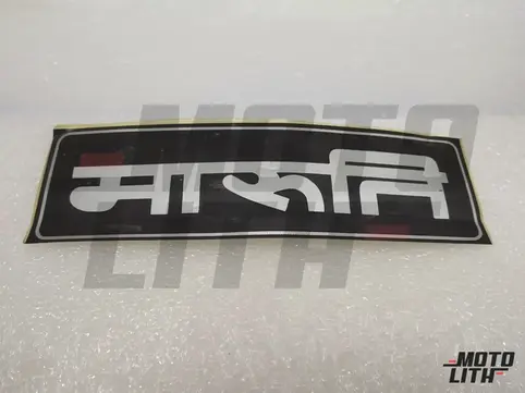 EMBLEM, MARUTI